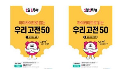 1일1독해우리고전? 나만의 고전 읽기 프로젝트 시작해볼까요? 🥰